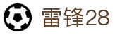 雷锋28 - 雷锋28平台官网 - 登录注册最新网址